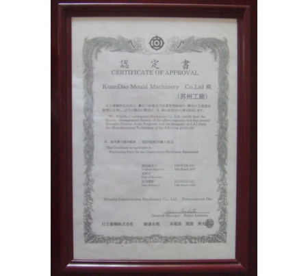 榮譽證書